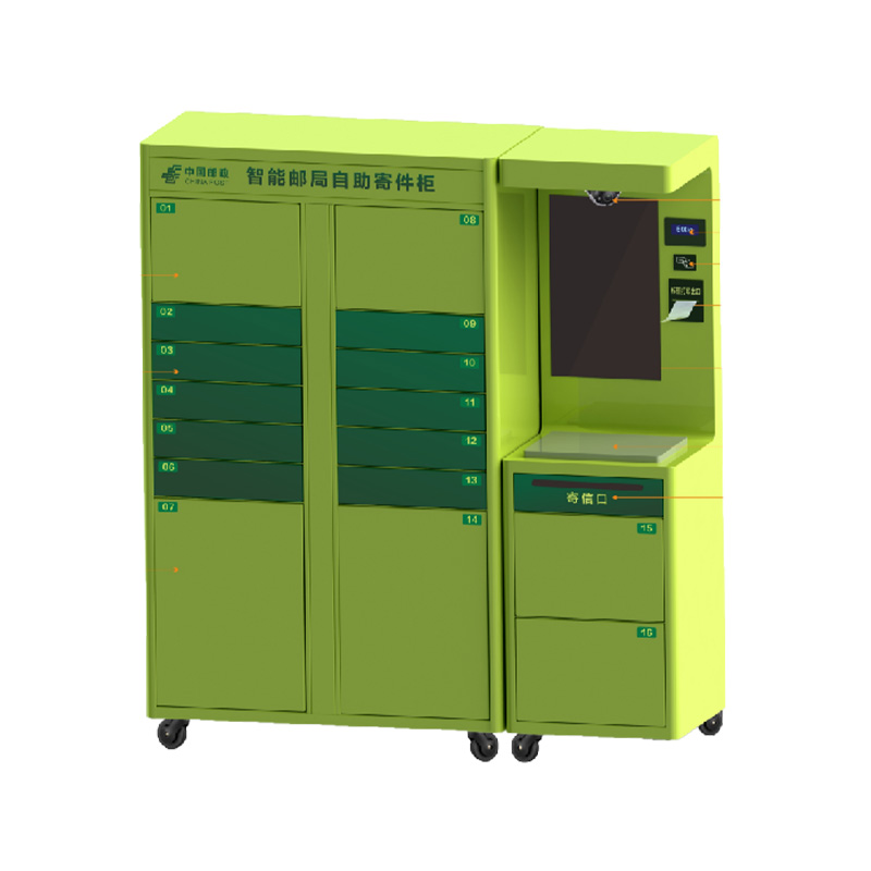 中邮E通自提寄件柜